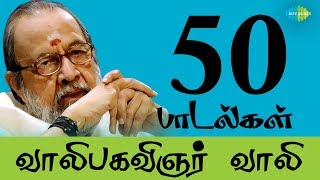 Top 50 Songs of VAALI  MGR  Sivaji  Gemini  TMS  One Stop Jukebox  Tamil  HD Songs [upl. by Avner552]