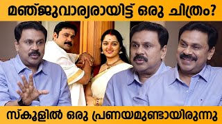 Manjuwarrier Dileep Come Back  Dileep Latest Interview  Pavi Caretaker [upl. by Oilejor26]