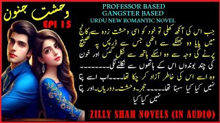 Teacher Student Love Story Novel  Most Romantic Bold Urdu Novel  Complete Novel [upl. by Estell]