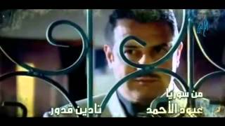 ياس خضر  طيبين احنا  تايتل مسلسل ابو طبر mp4 [upl. by Kerby847]