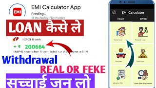 Emi calculator app Real Or Feke  Emi Calculator App Review Today  Emi Calculator App Loan Interest [upl. by Karlik]