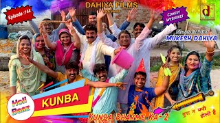 Episode 144 Kunbe Ki Holi  Mukesh Dahiya Comedy  Holi Special  Web Series  DAHIYA FILMS [upl. by Yzeerb]