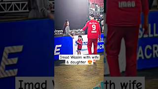 Imad Wasim with wife amp daughter 😍 feedshorts ytshorts viralvideo cricket shortvideo imadwasim [upl. by Anotyal]