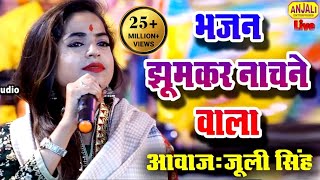 Navratri 2023 Special Song  सारे जग में मैया सा दरबार नहीं  Bhakti Gana Maa Kushmanda Jagran Part [upl. by Portie]