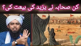 Sahaba ne YAZEED jaisay BURAY aadmi ki BAIT kyun Ki  Eng M Ali Mirza  QNA [upl. by Celeste]