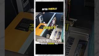 캠핑카 파위뱅크 스타리아 캠핑카 제작 파워뱅크 태양광 패널 설치 shorts [upl. by Etnoval]