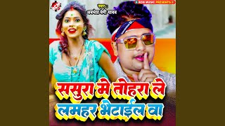 Bhataru Jawani Abhi Chhoratawe Kopar [upl. by Errot]