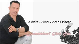 Omar Jenni Ft Wafae  Lamhblani Ghir Hia EXCLUSIVE  عمر جني وفاء  لمهبلاني غير هيا حصريآ [upl. by Brenton321]