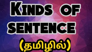 Kinds Of Sentencewhat is sentenceExplained in tamil [upl. by Ronal]