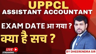 UPPCL ASSISTANT ACCOUNTANT  EXAM DATE UPDATE  BY DHEERENDRA SIR [upl. by Okomom]