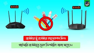 Router to Router connection without cable  Tenda to Tenda wifi connection [upl. by Sedrul]