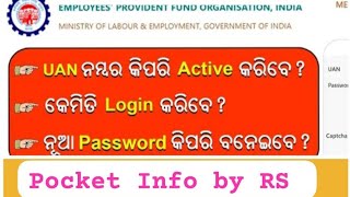 HOW TO FORGET YOUR UAN ACCOUNT AND PASSWORD AND ACTIVE YOUR EPFO ACCOUNT [upl. by Wheaton]