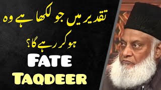 Taqdeer By Dr Israr Ahmed  ALLAH Per Yaqeen  Life Changing Bayan [upl. by Vinaya]