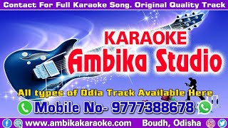 Chari Dhama Bhitare Karaoke Track [upl. by Enirahtac]