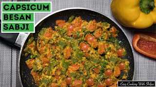 Capsicum Besan Sabji  How to make Capsicum Besan Sabji  EasyCookingWithShilpa [upl. by Nalced]