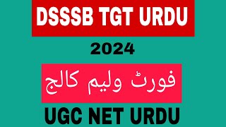 Fort William College  DSSSB TGT URDU UGC NET URDU  important questions answer [upl. by Dirfliw]