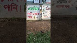 Moulvibazar govt College freefire funny beach happyanniversarydaytoyou [upl. by Dalpe743]