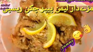 Simple Lemon Pepper Chicken RecipeLemon Pepper Chicken MarinadeEasy Lemon Pepper Chicken Recipe [upl. by Joh131]