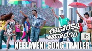 Eedo Rakam Aado Rakam Neelaveni song trailer  idlebraincom [upl. by Lenej488]