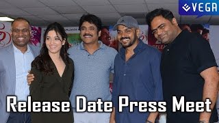 Oopiri Movie Release Date Press Meet [upl. by Ydnyc]