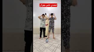 أطفال اكسبلور funny ابتكار اختراعات ضحك السعودية مصر حيل ترند funnyvideos [upl. by Miarfe]