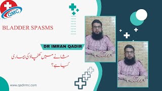 Bladder spasms مثانے میں کھنچاؤ کی بیماری کیا ہے؟ Dr Imran Qadir [upl. by Dituri]