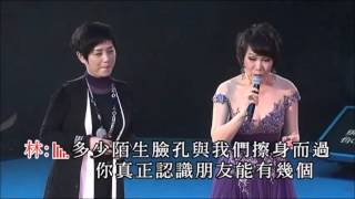 林淑容樓湘靈丨一樣的天空丨林淑容羅時豐丨無言的結局真經典演唱會 [upl. by Nylaf218]