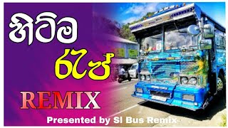 Rap Sellama Remix  Rap DJ Nonstop Sinhala  ‪Rap Song Collection trending djmix onemillion [upl. by Eseyt139]