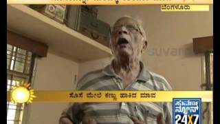 Sex maniac old man abuses his daughterinlaw  Suvarna News [upl. by Ilka]