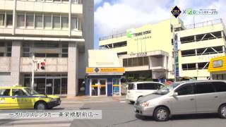 オリックスレンタカー 美栄橋駅前店 [upl. by Mutua]