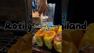 Roti grill thailand cuma 8rban  shorts fyp kulinerbekasi thailand ngeshortsdulu streetfood [upl. by Campos109]