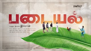 PADAIYAL  Thamizh Short Film  Movie  Imran  Actually [upl. by Aicena60]