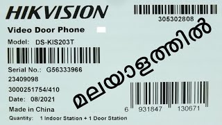 Hikvision DSKIS 203T video door phone installation with relay connection  Malayalam [upl. by Anema]