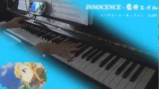 【ピアノ】 INNOCENCE 弾いてみた 【SAO OP2  藍井エイル】 [upl. by Siward733]