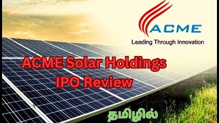 ACME Solar Holdings IPO Review in Tamil [upl. by Keenan]