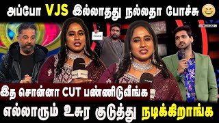 😲 KAMAL மாதிரி இல்ல VIJAY SETHUPATHI Ninaithale Inikkum Serial Actress Thamarai  Provoke TV [upl. by Zach956]