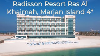 Radisson Resort Ras Al Khaimah Marjan Island 4 Новый пляжный отель в РасЭльХайме [upl. by Bagger]