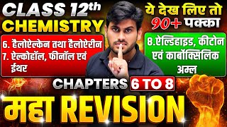 Class 12th Chemistry Chapter 6 to 8 One Shot 🔥Maha Revision🔥 UP Board Class 12 Chemistry 2025 [upl. by Tobin]