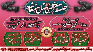 🔴 Live  Jalsa Siratun Nabi ﷺ W Islah E Muashrah Misran Purwa  जलसा सीरतुन्नबी ﷺ व इसलाहे मुआशरा [upl. by Dnalram]