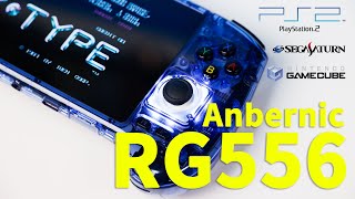 Anbernic『RG556』レビュー！ サイズはデカイがコンパクトにまとめられた名機【PR】 [upl. by Orest823]