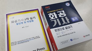 화공기사 1차필기 단위공정관리 단위조작 및 화공양론 2023년 2회 59번  분쇄 법칙 Kick 법칙 Rittinger 법칙 Bond 법칙 [upl. by Dalton]