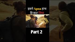 127 hours movie Real life based movie hindi explained [upl. by Baerman74]