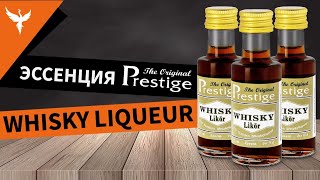 Эссенция Prestige Виски ликер Whisky Liqueur [upl. by Elrae698]