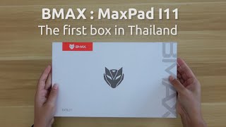 📦 Unbox BMAX MaxPad I11 เครื่องแรกในประเทศไทย  Tablet หน้าจอ 104 นิ้วสเปคแรงแต่ราคาถูกมาก [upl. by Airotnes844]