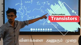 bjt transistor திரான்சிஸ்டர் question handeling AL physics electronics tamil [upl. by Leaffar404]