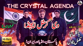 The Crystal Agenda Complete Novel Imran Series By Mazhar Kaleem MA  Urdu Audio Novel  Audiobook [upl. by Anni]