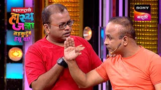 Maharashtrachi HasyaJatra  महाराष्ट्राची हास्यजत्रा  Ep 345 Full Episode [upl. by Mickie]