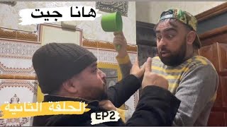 KHALID  PIO  HANA JIT EP2 سلسلة هانا جيت الحلقة الثانية [upl. by Morgenthaler593]