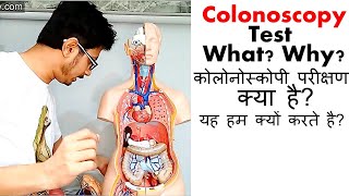 Colonoscopy test kya hai Colonoscopy test in hindi [upl. by Dylan]