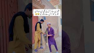 Aj phr Dehari lgata hoy pkra gya 😝 funny comedyfims comedyfilms comedy comedyskits [upl. by Lenor859]